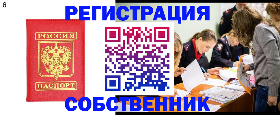 временная регистрация в Можге