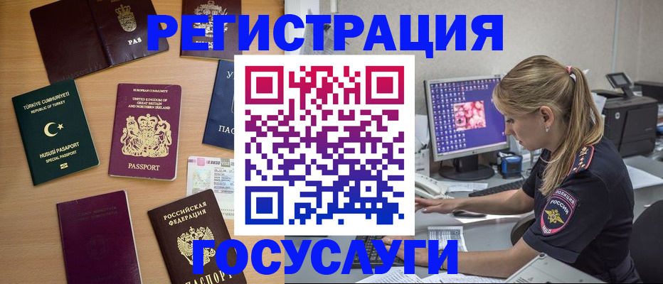 прописка для школы в Можге