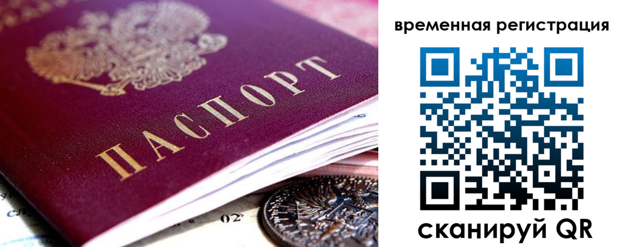временная регистрация собственник в Можге