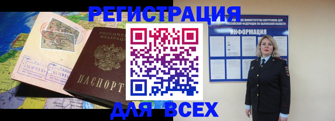 купить прописку в Можге