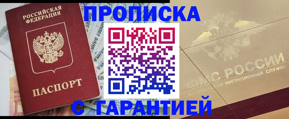 временная регистрация в квартире в Можге