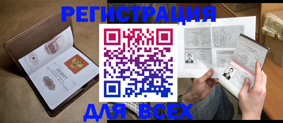 временная регистрация поиск в Можге