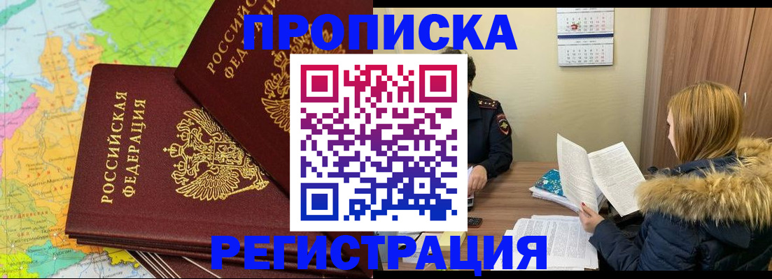 временная регистрация поиск в Можге