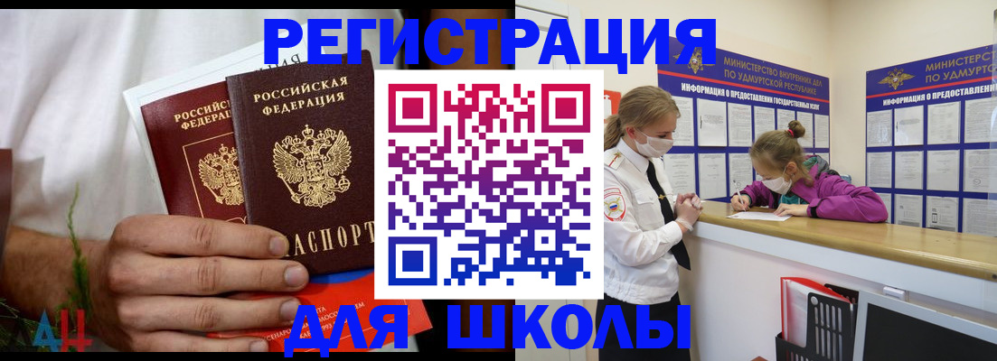 временная регистрация собственник в Можге