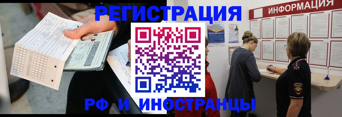временная регистрация в квартире в Можге